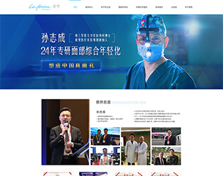 瑯梵醫(yī)美孫博士個人站